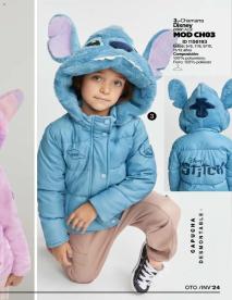 Catálogos virtuales Price Shoes 13/09/2024 - 17/11/2024 Price Shoes   Licencias | Otoño   Invierno página 57